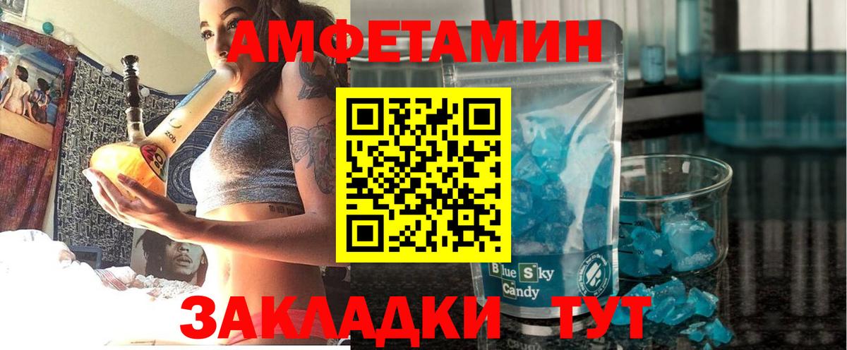 Краснодар  Амфетамин Розовый  АМФ  Вход с VPN 