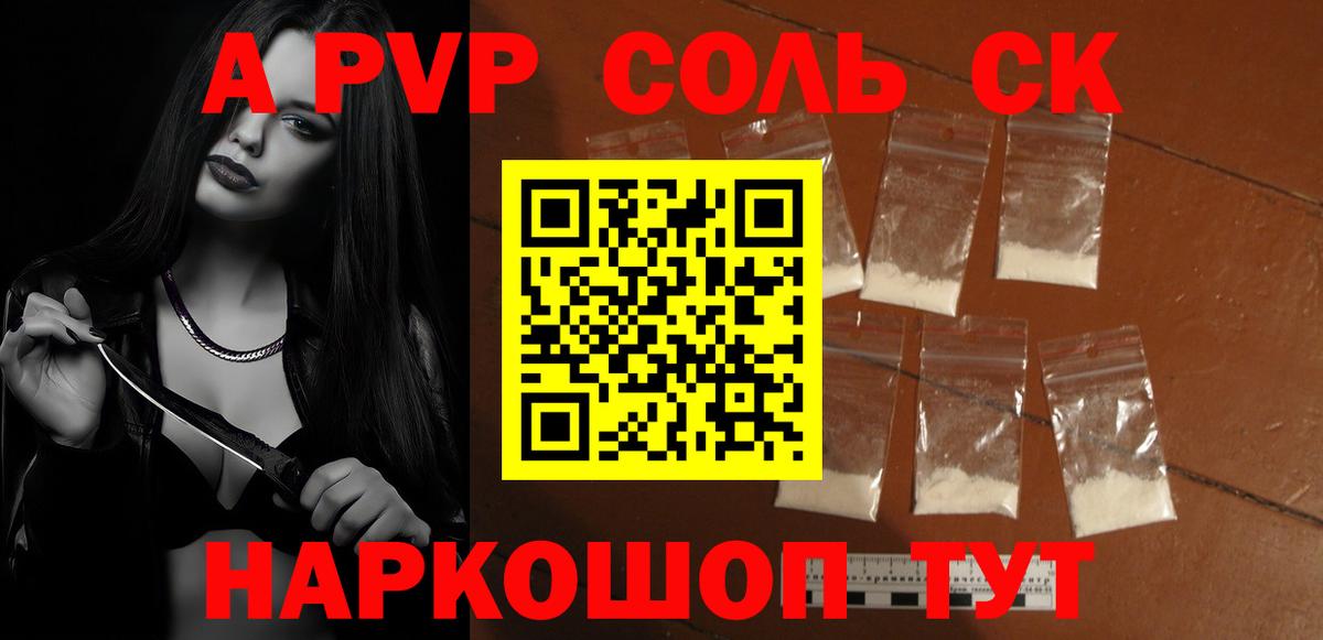 А ПВП СК КРИС Краснодар
