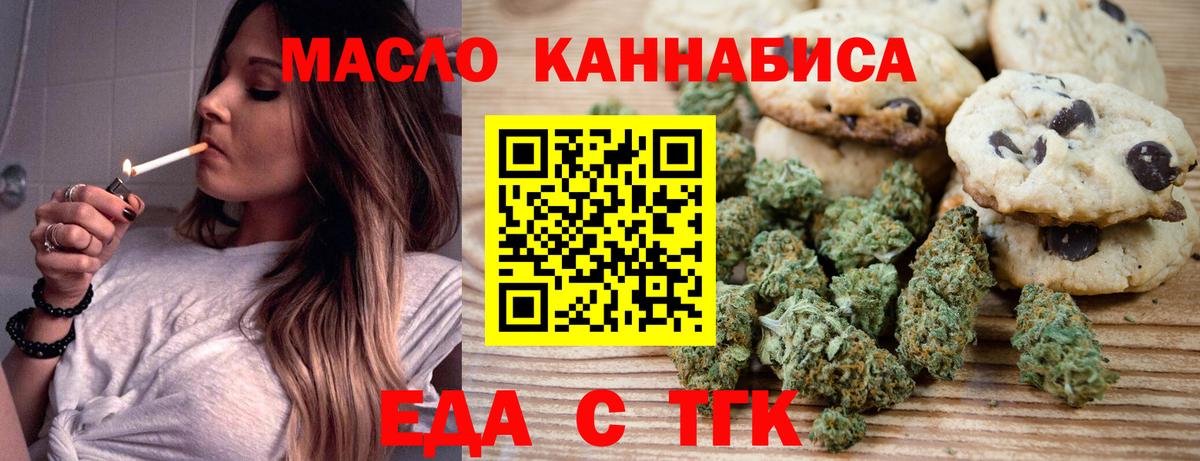 Canna-Cookies марихуана  Вход с VPN  Краснодар 
