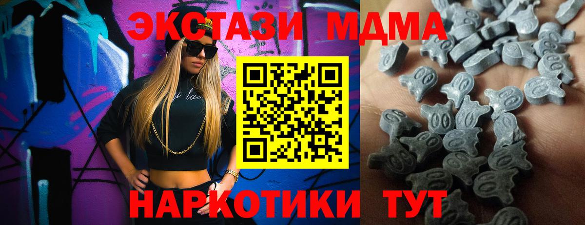 Экстази DUBAI  купить наркотик  Ecstasy  Краснодар  Вход с VPN 