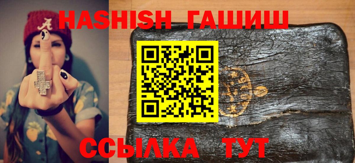 ГАШ гашик Краснодар