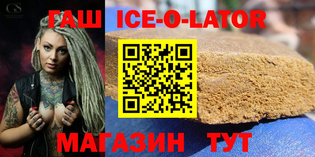 Гашиш Изолятор  ГАШ  Краснодар  Вход с VPN 