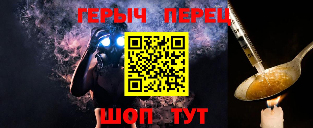 ГЕРОИН гречка Краснодар