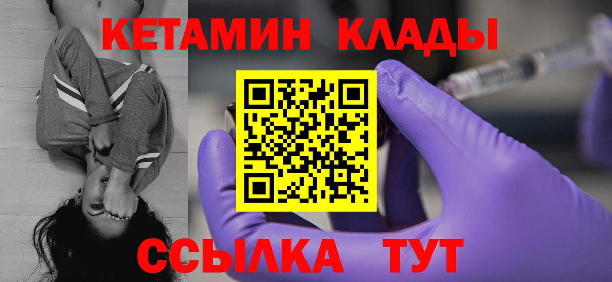 КЕТАМИН VHQ  MEGA tor  Краснодар  Вход с VPN 