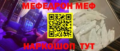 меф Кумертау