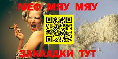 меф Кумертау