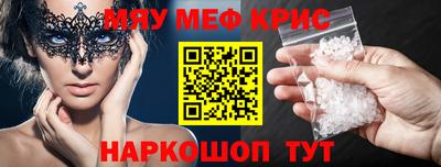 меф Кумертау