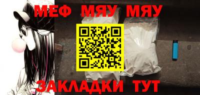 меф Кумертау