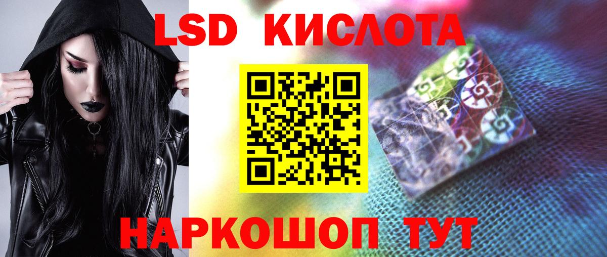 LSD-25 экстази ecstasy  Вход с VPN  LSD-25 экстази кислота  Краснодар 