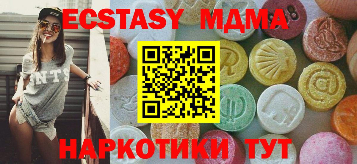 МДМА VHQ Краснодар