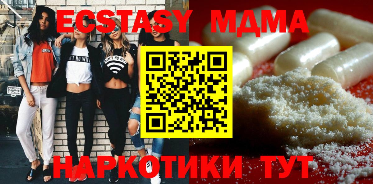 МДМА crystal  MDMA  Краснодар  MDMA молли  Вход с VPN 
