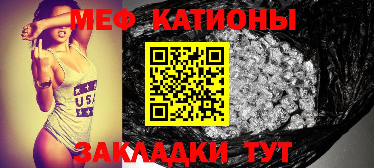 Меф мяу мяу  Краснодар