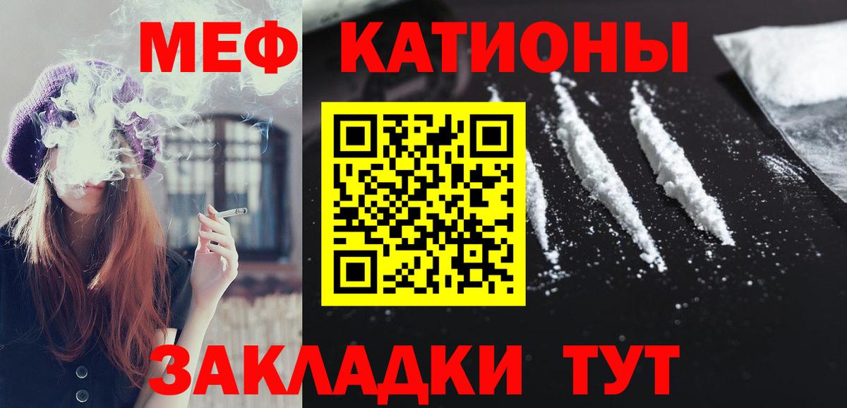 Меф мяу мяу  Вход с VPN  МЯУ-МЯУ  Краснодар  МЕФ VHQ 