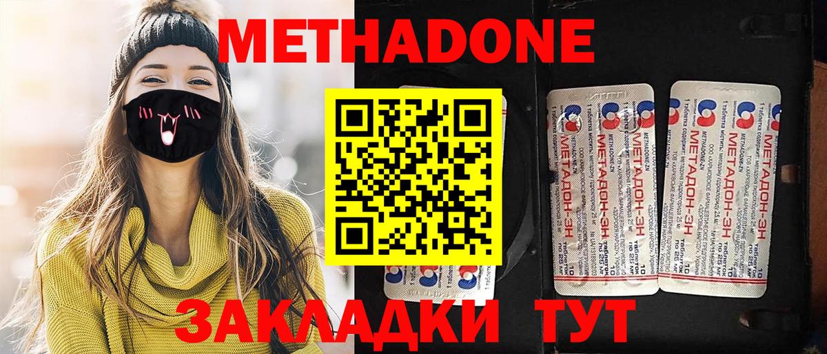блэк спрут как зайти  Вход с VPN  Краснодар  МЕТАДОН мёд 