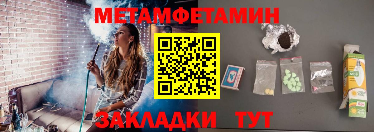 Первитин пудра Краснодар