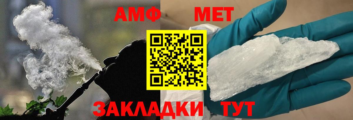 Краснодар  Метамфетамин мет  Вход с VPN 