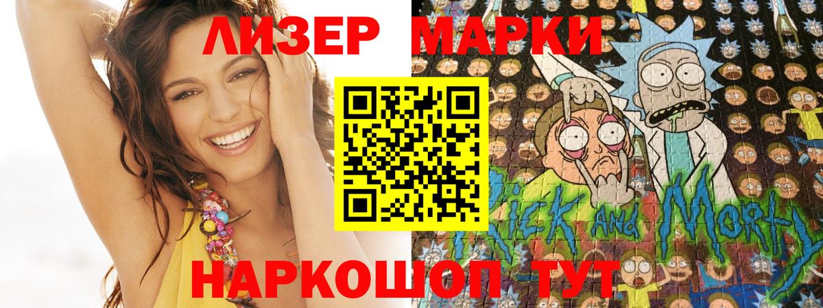 Наркотические марки  Вход с VPN  Краснодар  наркошоп  Марки NBOMe 1,5мг 