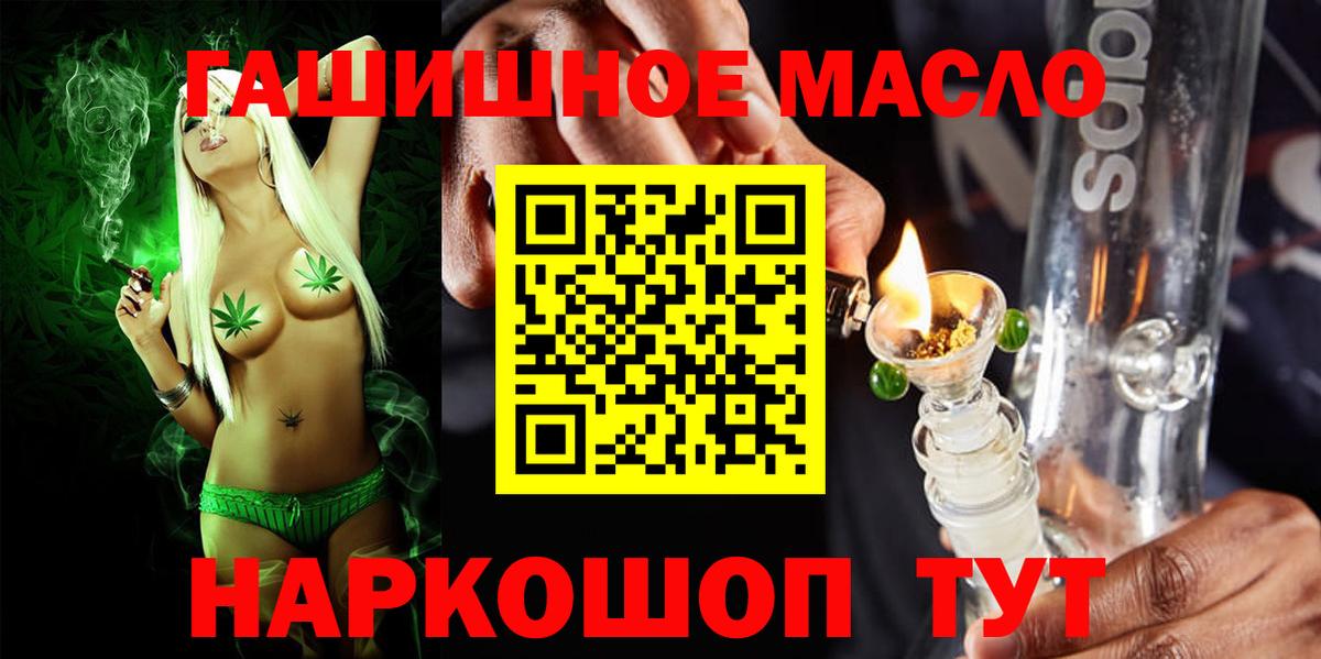 ТГК жижа  ТГК жижа  Вход с VPN  Краснодар 