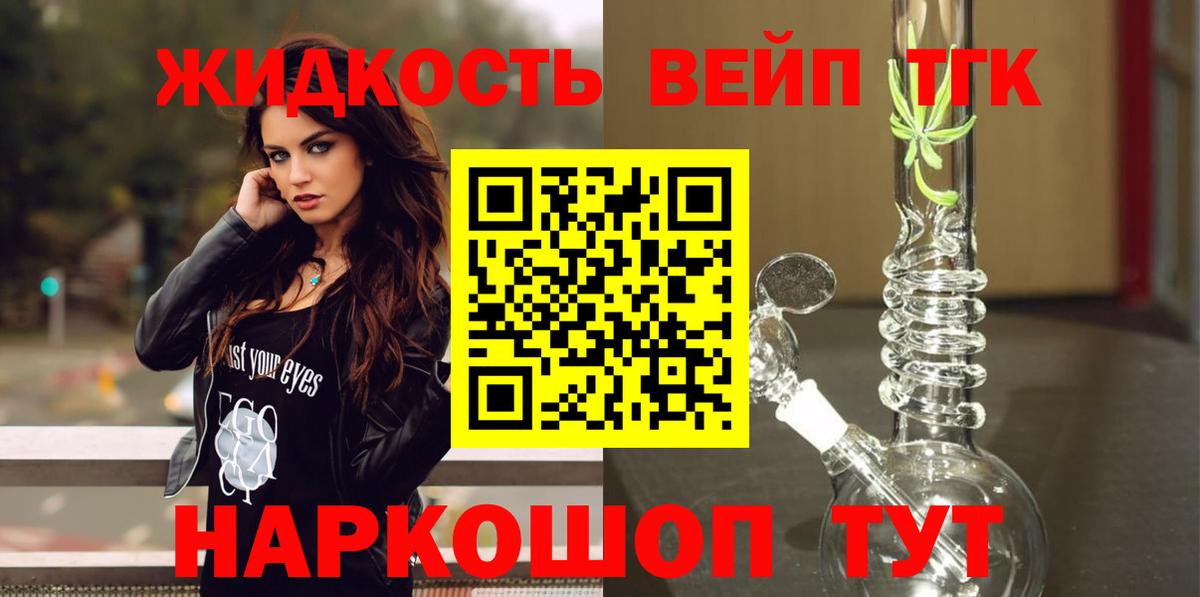 Дистиллят ТГК гашишное масло Краснодар